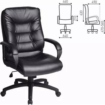 Офисное кресло BRABIX Supreme EX-503 530873