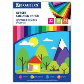 Офсетная цветная бумага BRAUBERG