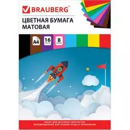 Офсетная цветная бумага BRAUBERG