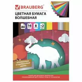 Офсетная цветная бумага BRAUBERG