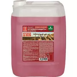 Огнебиозащита для древесины PROSEPT 063-10 И