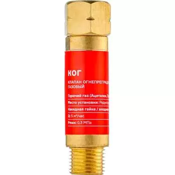 Огнепреградительный клапан газовый на редуктор ARMA КОГ 050-101