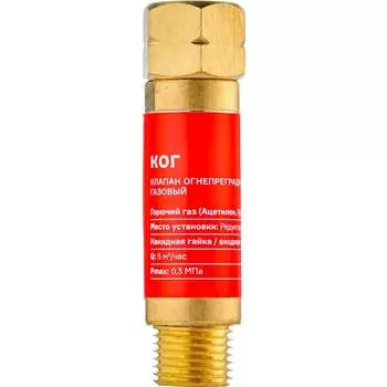Огнепреградительный клапан газовый на редуктор ARMA КОГ 050-102