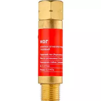 Огнепреградительный клапан газовый на резак или горелку ARMA КОГ 050-104