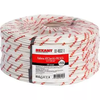 Огнестойкий кабель REXANT КПСЭнг(А)-FRLSLTx 01-4932-1