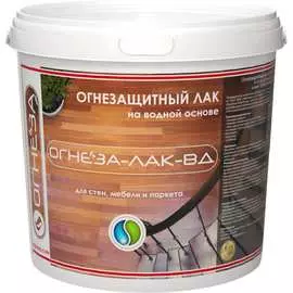 Огнезащитный лак для изделий из древесины ОГНЕЗА