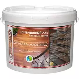 Огнезащитный лак для изделий из древесины ОГНЕЗА