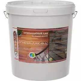 Огнезащитный лак для изделий из древесины ОГНЕЗА