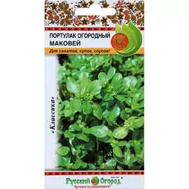 Огородный портулак семена РУССКИЙ ОГОРОД