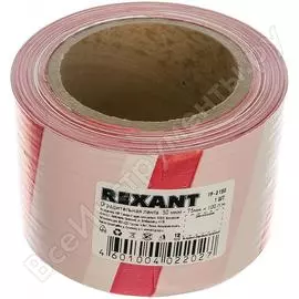 Оградительная лента REXANT 19-3150