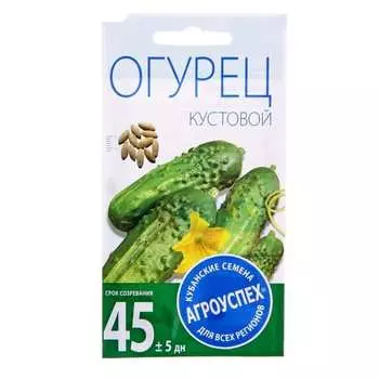Огурца семена Агроуспех Кустовой 17643