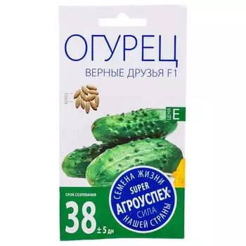 Огурца семена Агроуспех Верные друзья F1 12988