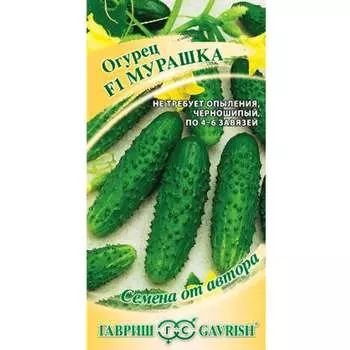 Огурца семена ГАВРИШ Мурашка F1 4601431005228