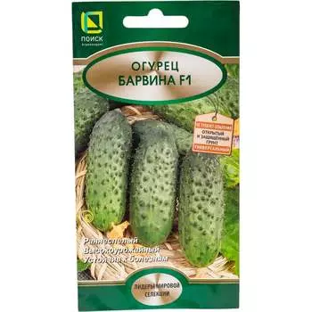Огурец Агрохолдинг ПОИСК Барвина F1 816441