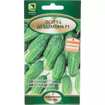 Огурец Агрохолдинг ПОИСК Дездемона F1 390918