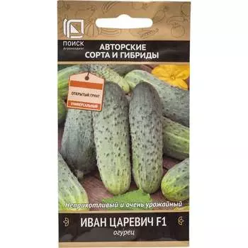 Огурец Агрохолдинг ПОИСК Иван Царевич F1 (А) 712611