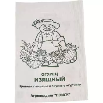Огурец Агрохолдинг ПОИСК Изящный ЧБ 715660