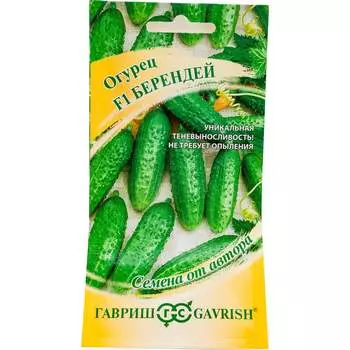 Огурец ГАВРИШ Берендей 10 шт. 002458