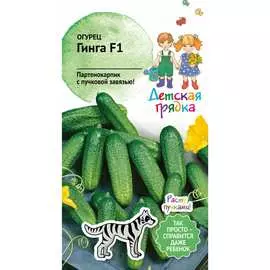 Огурец семена Детская грядка