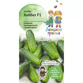 Огурец семена Детская грядка