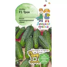 Огурец семена Детская грядка Троя F1 121286