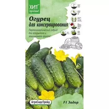 Огурец семена для консервирования Агросидстрейд