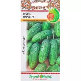 Огурец семена РУССКИЙ ОГОРОД