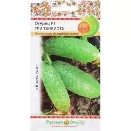 Огурец семена РУССКИЙ ОГОРОД