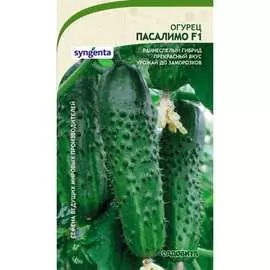 Огурец семена Садовита Пасалимо F1 00156299