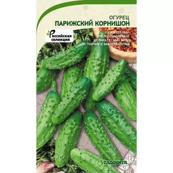 Огурец семена Садовита