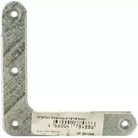 Оконный угловой соединитель Госкреп КР.091098