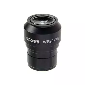 Окуляр Микромед WF20x 24806