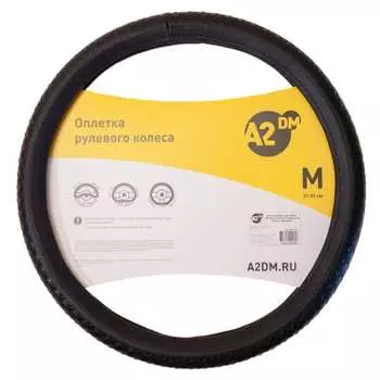 Оплетка A2DM БЛЭК 107710