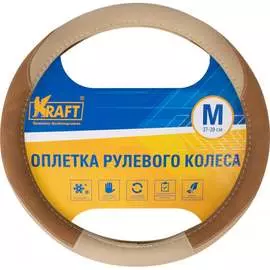 Оплетка KRAFT
