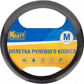Оплетка KRAFT KT 800347