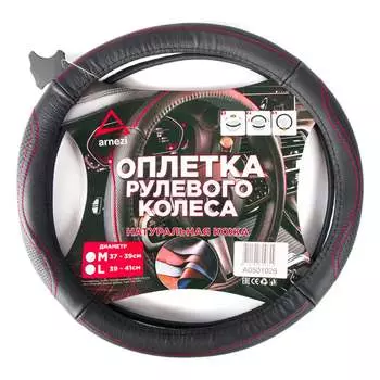 Оплетка на руль Arnezi A0501026