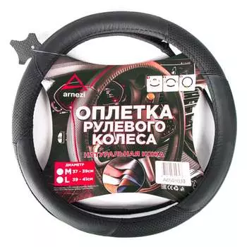 Оплетка на руль Arnezi A0501030