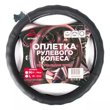 Оплетка на руль Arnezi A0501031