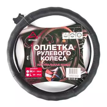 Оплетка на руль Arnezi A0501032