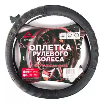 Оплетка на руль Arnezi A0501033