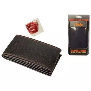 Оплетка на руль GARDE