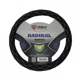 Оплетка на руль PSV RADIKAL 133075
