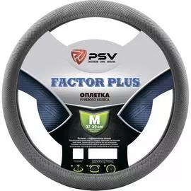 Оплетка на руль PSV FACTOR PLUS 131100