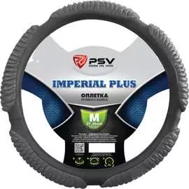 Оплетка на руль PSV IMPERIAL PLUS 118523