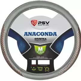 Оплетка на руль PSV ANACONDA 115663