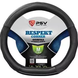 Оплетка на руль PSV RESPEKT CORNER 132471