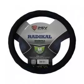 Оплетка на руль PSV RADIKAL 133074