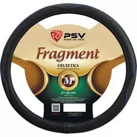 Оплетка на руль PSV FRAGMENT Fiber 132637