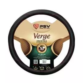 Оплетка на руль PSV VERGE Fiber 129631