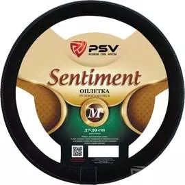 Оплетка на руль PSV SENTIMENT Fiber 132641